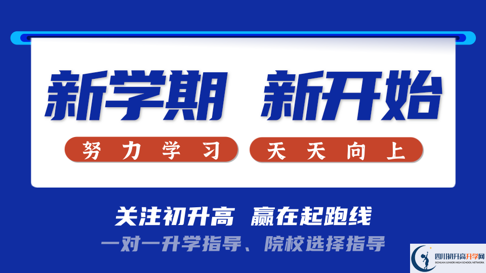 2022年成都市郫都區(qū)天立國際學校招生計劃是多少？