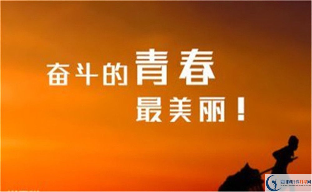 2022年涼山州越西縣第二中學(xué)高三復(fù)讀招生要求