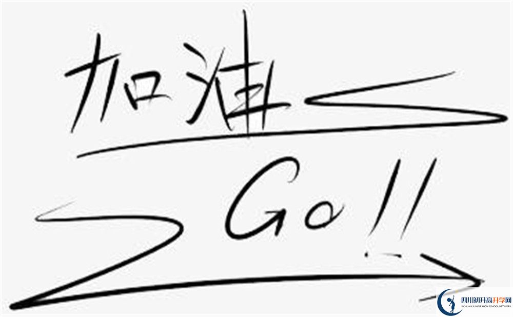 2022年成都市成都嘉祥外國語學校高三復讀收費標準