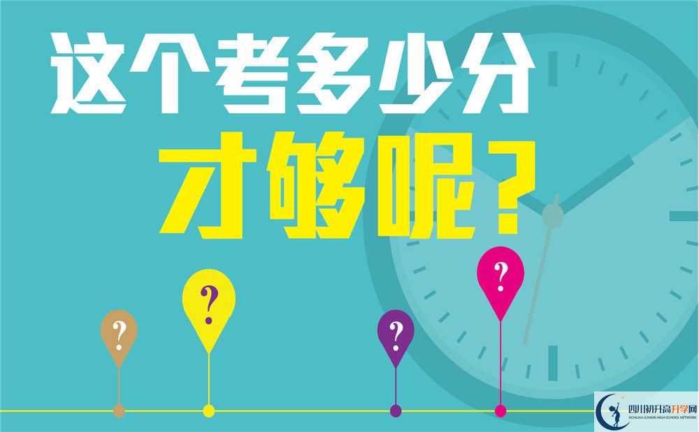 2022年遂寧市遂寧一中中考錄取分?jǐn)?shù)線是多少？