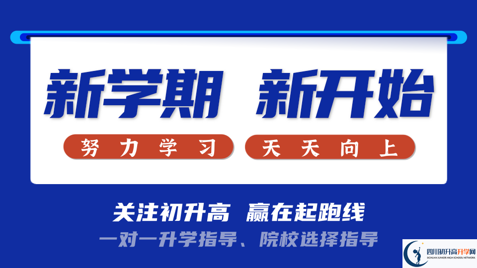 2023年成都市都江堰育才學(xué)校招生簡章是什么？