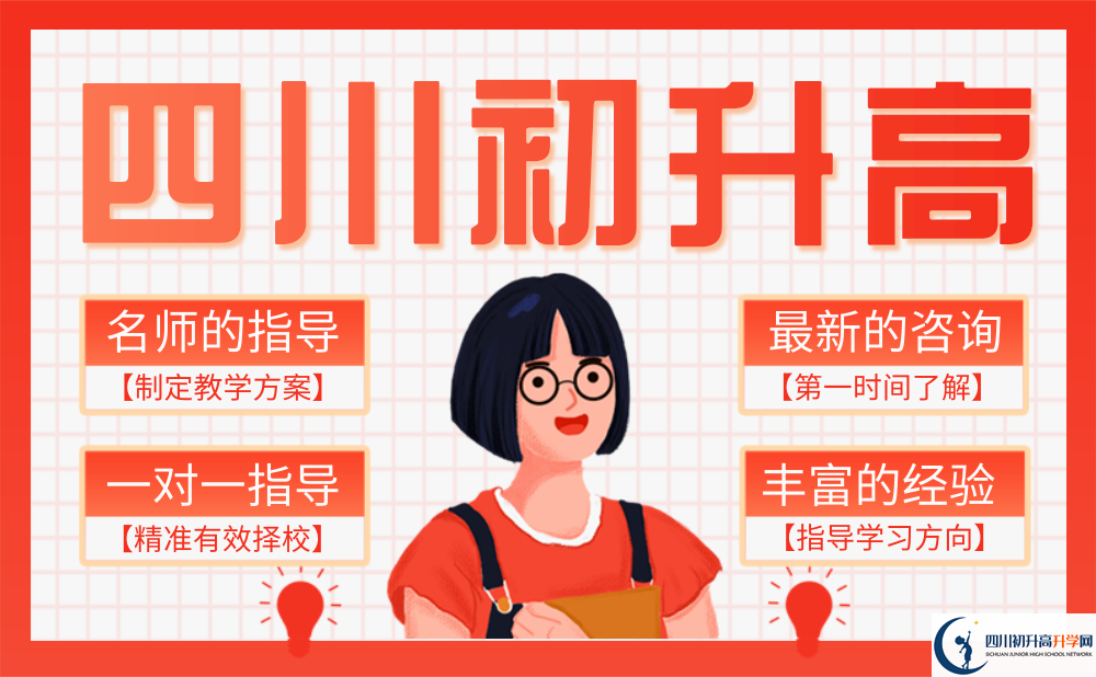 2023年廣安市廣安友誼加德學(xué)校招生簡(jiǎn)章是什么？