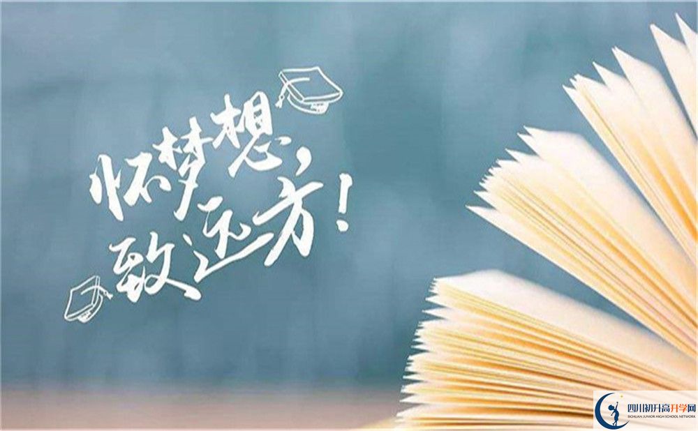 2023年自貢市四川省榮縣第一中學校學費多少錢？