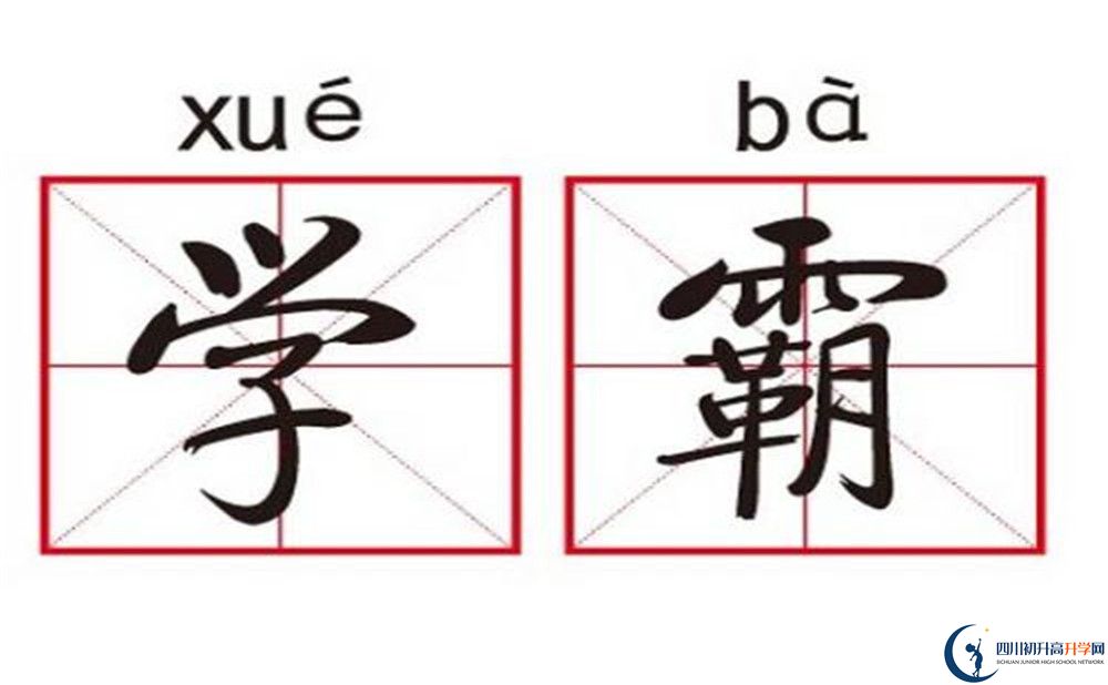 2024年涼山州西昌市第五中學(xué)班級如何設(shè)置？