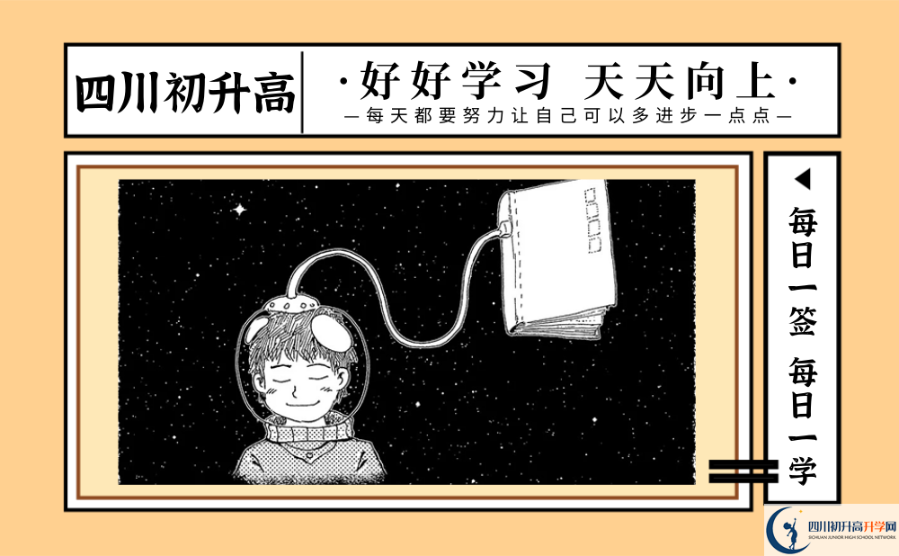 2023年成都市川科外國語學校學費、住宿費是多少？