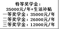 2023年成都市青白江區(qū)為明學(xué)校有沒有獎學(xué)金，政策是什么？