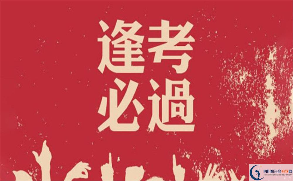 2024年廣安市武勝中學網(wǎng)址是什么？