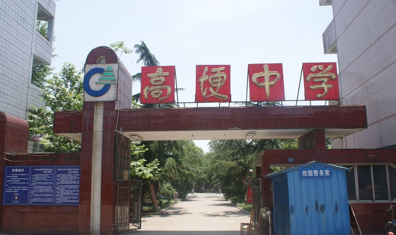 高埂中學(xué)校園風(fēng)采