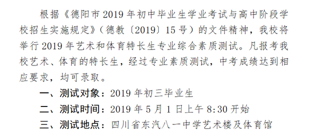 藝術(shù)特長(zhǎng)生測(cè)試需要準(zhǔn)備些什么？