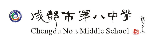 成都八中2019年高中招生咨詢(xún)公告