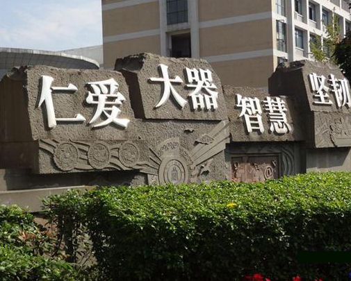 四川大學(xué)附屬中學(xué)校園風(fēng)采