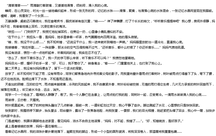 2016年中考滿分作文： 成長的記憶