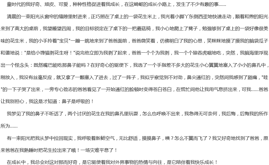 2020年中考滿分作文預(yù)測700字范文：在好奇中成長