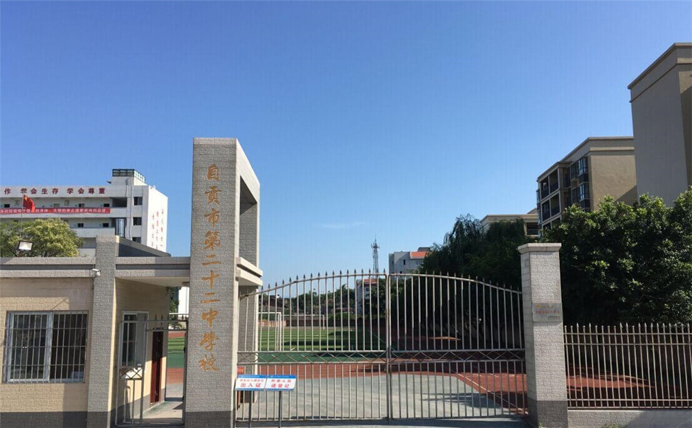 自貢市第二十二中學(xué)2019年錄取分數(shù)線公布了嗎？