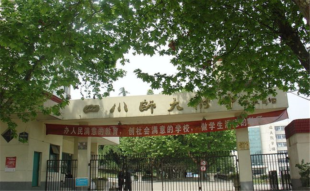 四川師范大學附屬中學2020年的招生標準是什么？