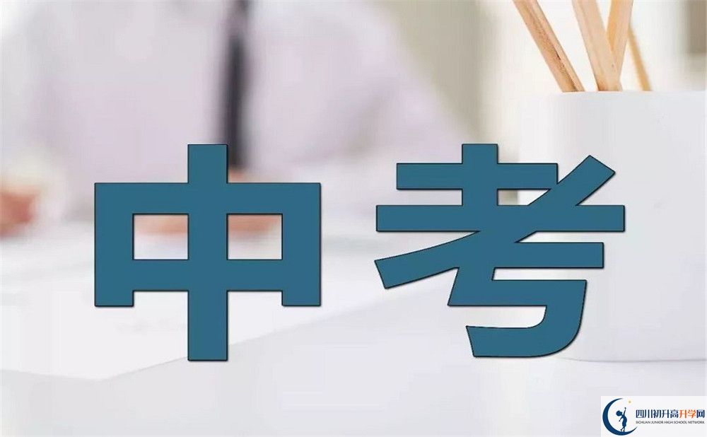 2020年成都棠湖外國語學(xué)校報(bào)名的條件公布了嗎？