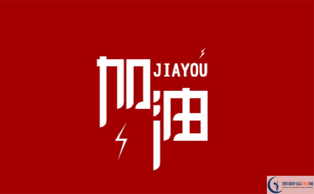 通錦中學(xué)的2020分?jǐn)?shù)線是多少？