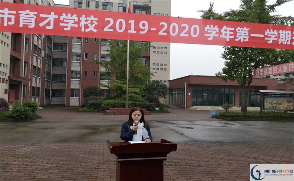 2020都江堰育才學(xué)校高考重點(diǎn)大學(xué)升學(xué)率高不高？