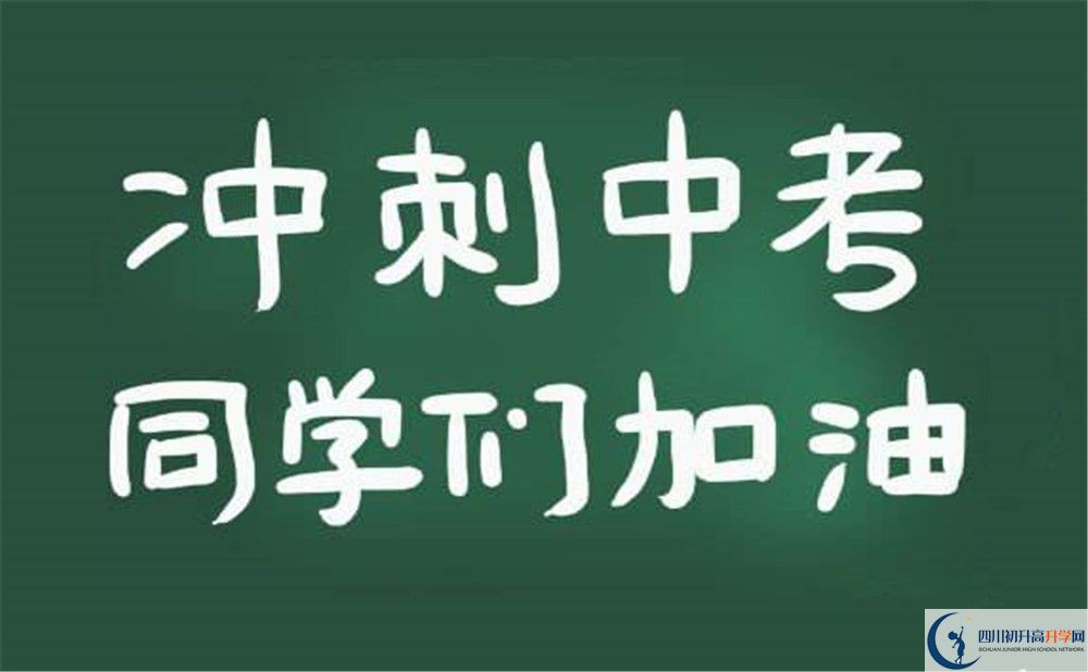 大英中學(xué)2020年招生計劃