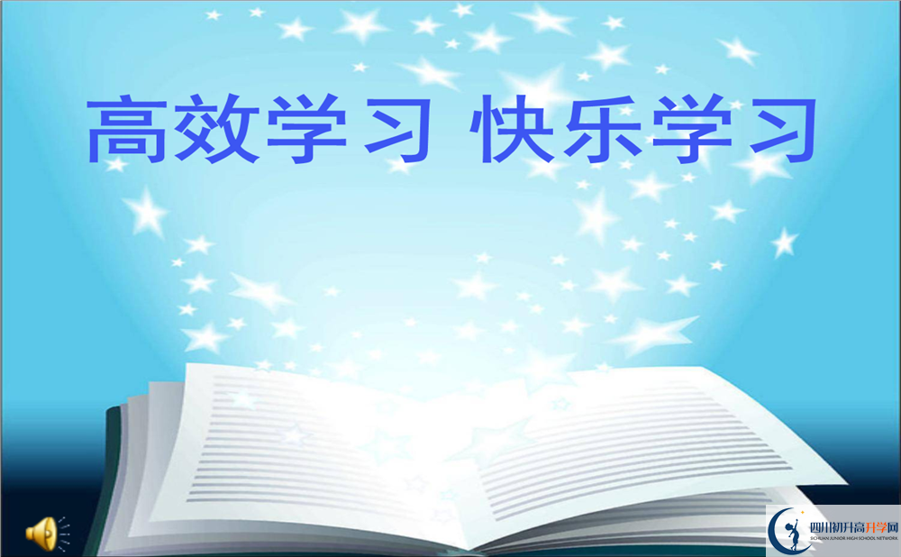 成都樹德中學(xué)光華校區(qū)2020年開學(xué)時(shí)間安排是怎樣的？