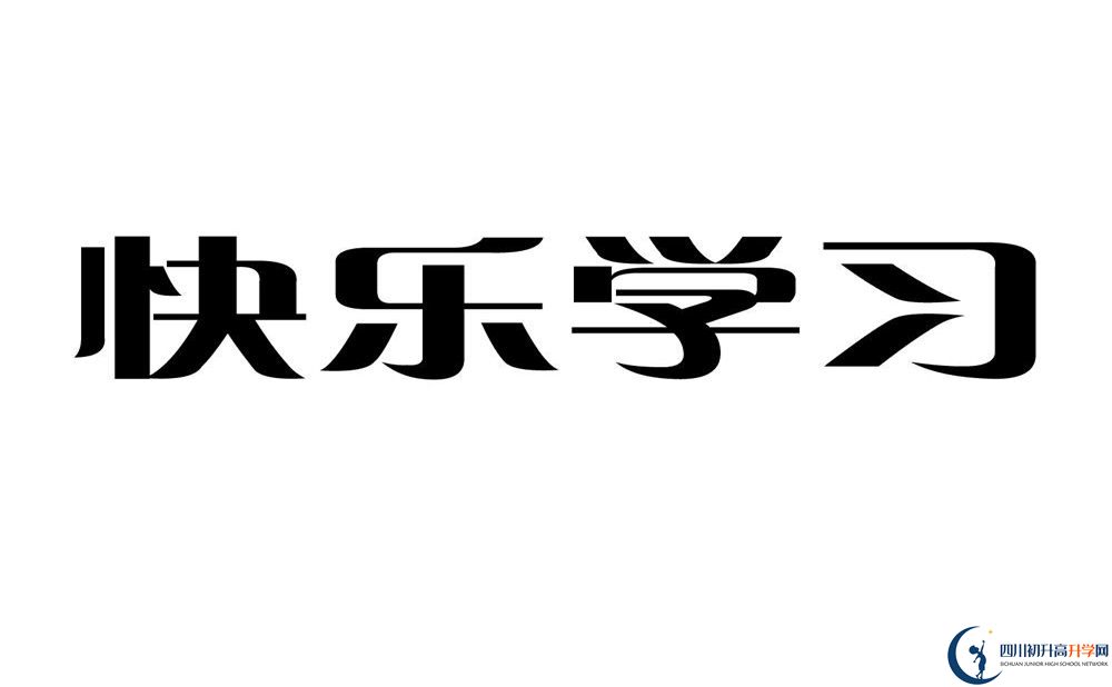 成都三十七中2020年開學時間安排是怎樣的？