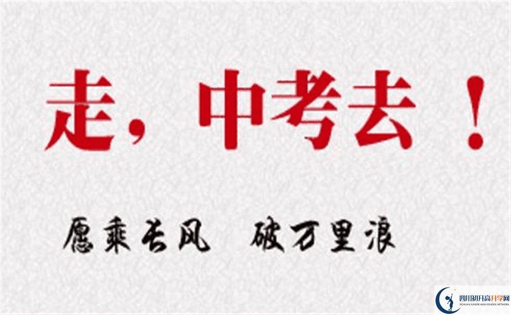 川師大實驗外國語學(xué)校今年招生時間安排，有什么變化？