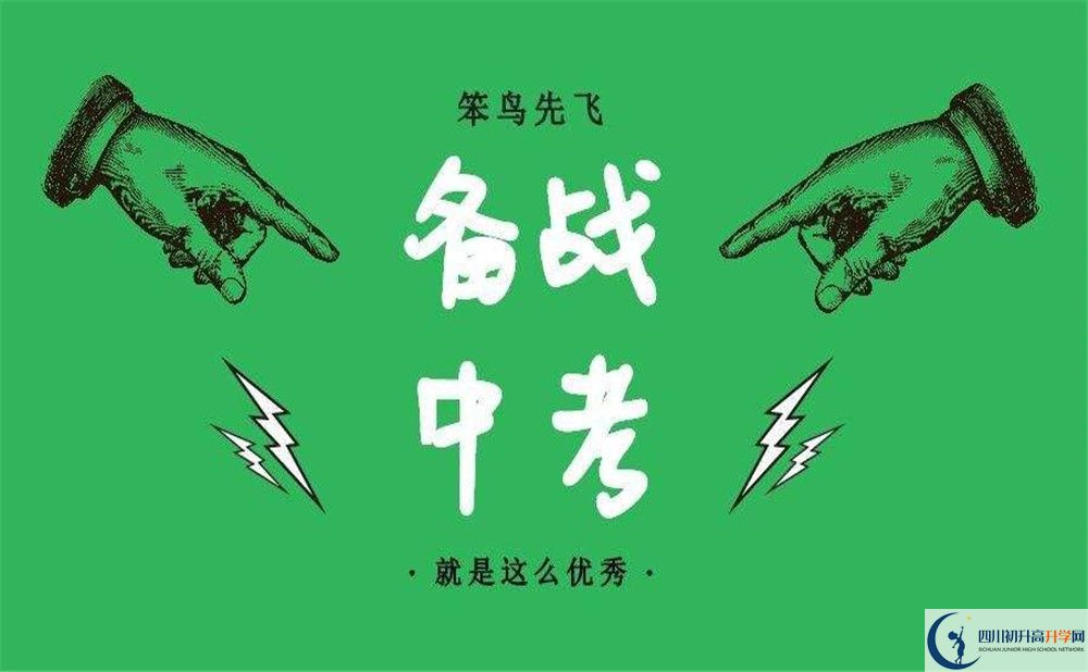 川化中學(xué)今年招生時間安排，有什么變化？