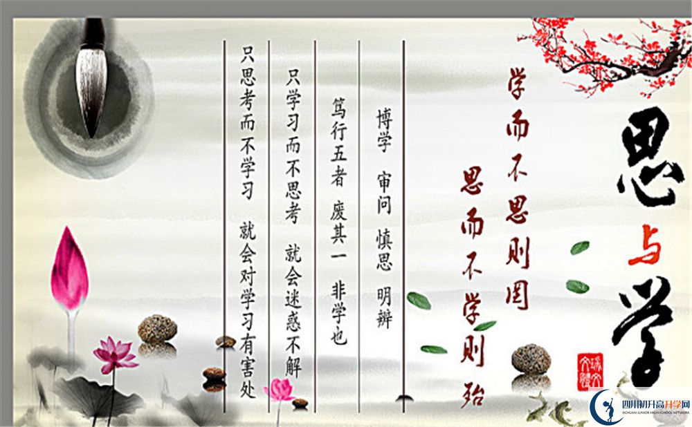 資中縣第一中學(xué)2020年開學(xué)時(shí)間安排是怎樣的？