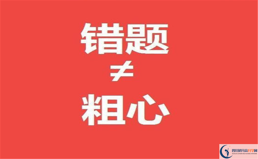 2020資中球溪高級中學錄取線是否有調整？