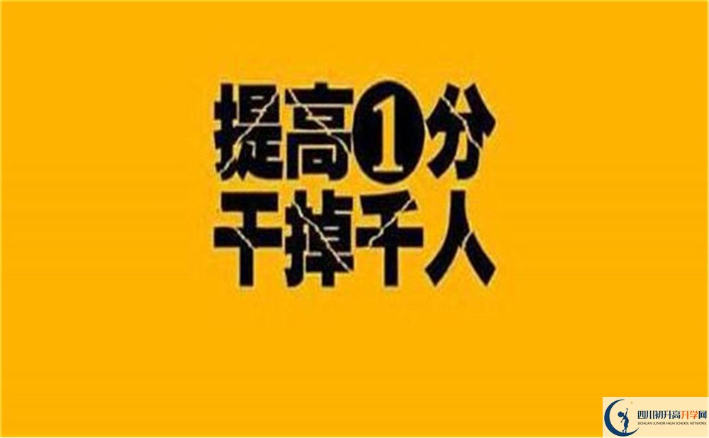 2020年郫縣二中好不好？