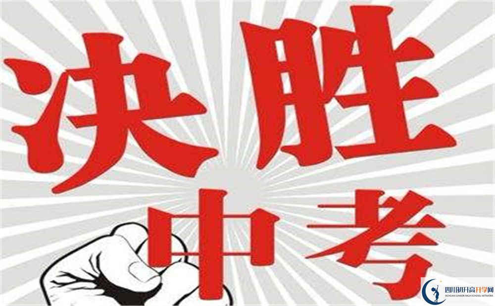 2020年都江堰中學(xué)招生計(jì)劃是多少？