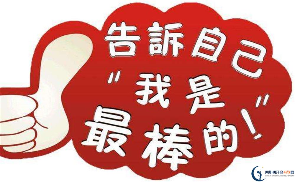 2020年成都平樂中學(xué)分?jǐn)?shù)線是多少？