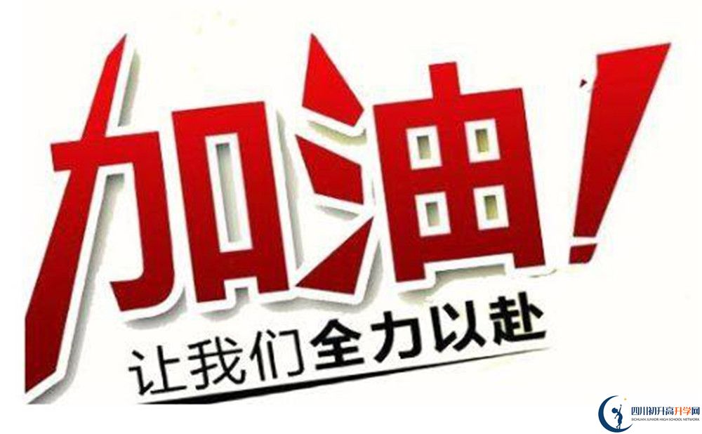 2020年郫都四中好不好？