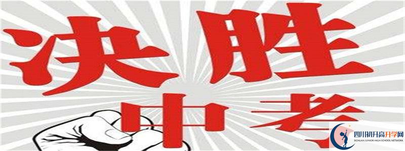 2021年八一聚源高級中學(xué)中考招生錄取分?jǐn)?shù)線是多少分？