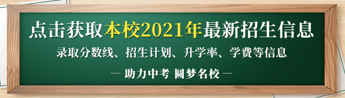 2021年崇慶中學(xué)中考招生錄取分?jǐn)?shù)線是多少分？