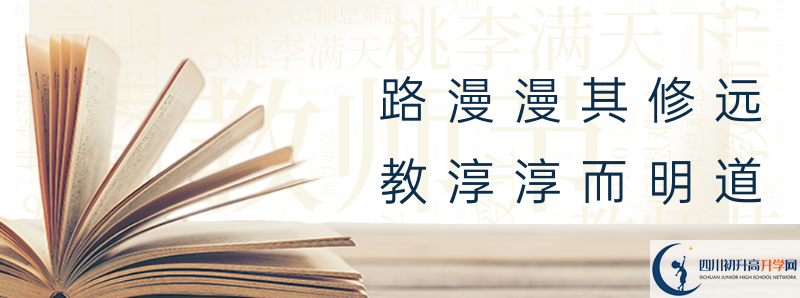 2021年四川省綿陽中學招生計劃是怎樣的？