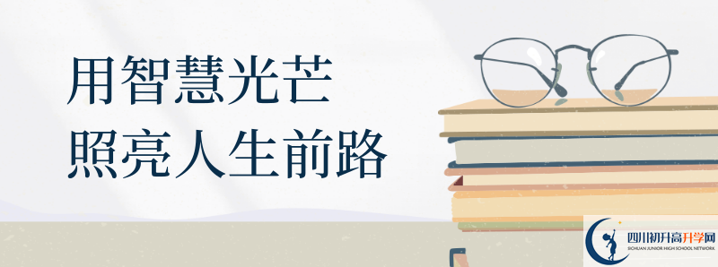 2021年綿陽第一中學(xué)招生計(jì)劃是怎樣的？