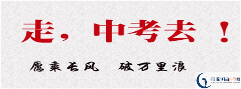 2021年四川省瀘縣第二中學招生計劃是怎樣的？