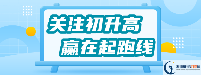 2021年四川省合江縣馬街中學校招生計劃是怎樣的？