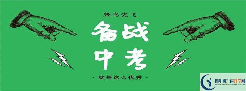 2021年高坪中學(xué)招生計(jì)劃是怎樣的？