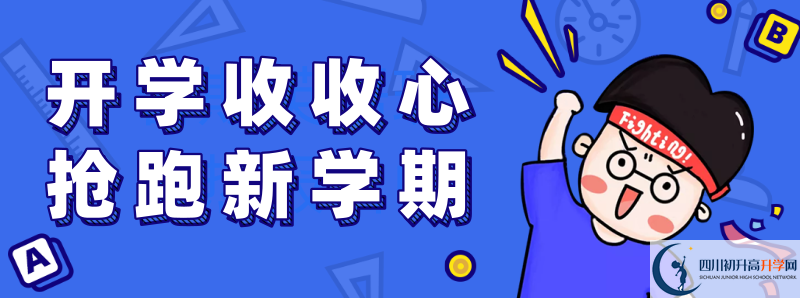 2021年武勝飛龍中學招生計劃是怎樣的？