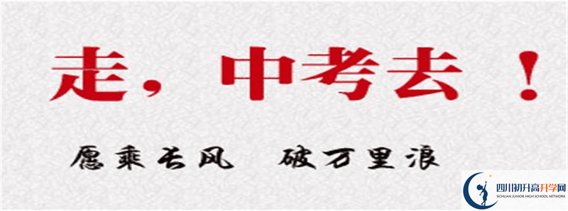 2021年四川省華鎣市第一中學招生計劃是怎樣的？