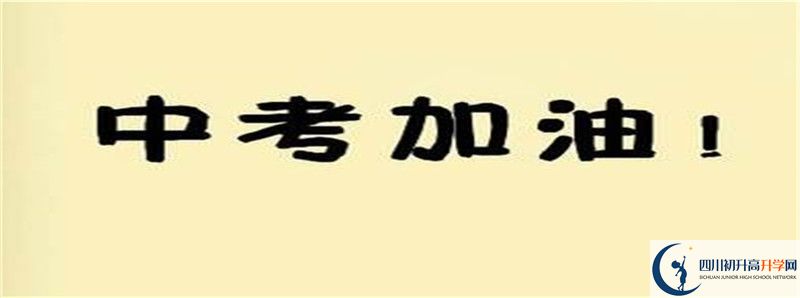 2021年通江中學(xué)升學(xué)率高不高？