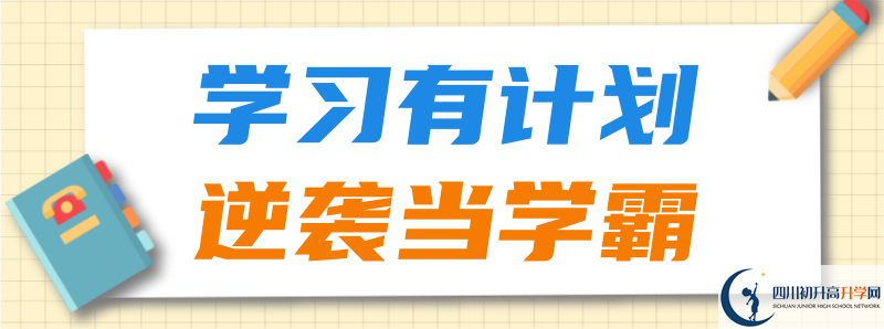 2021年護國中學招生簡章