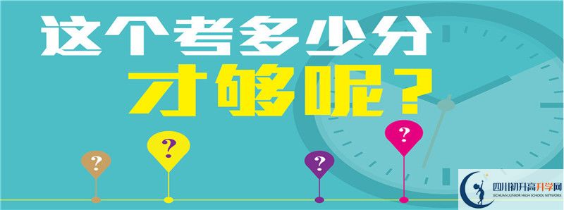 2020年鄰水金鼎實驗學(xué)校招生簡章