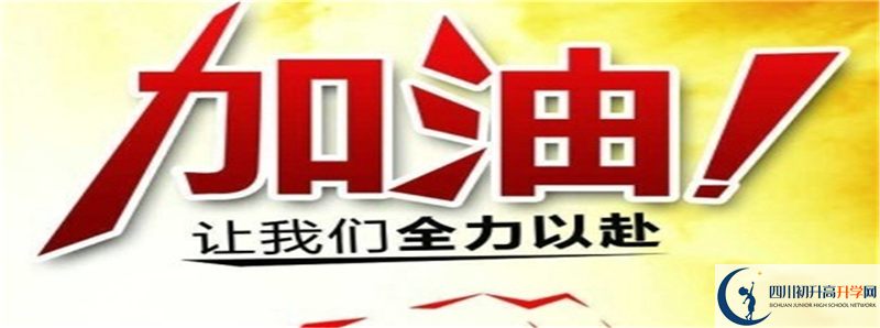 2021年渠縣中學(xué)中考招生錄取分?jǐn)?shù)線是多少分？