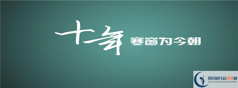 青神中學2021年錄取條件是什么？