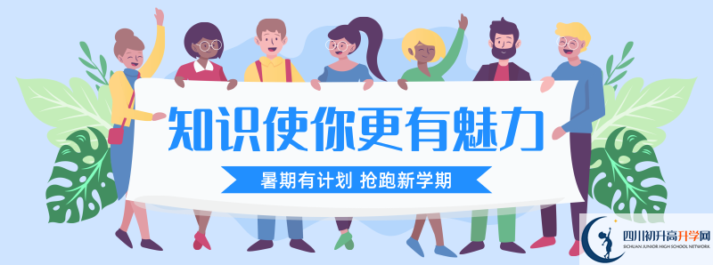 德陽五中2021年錄取條件是什么？