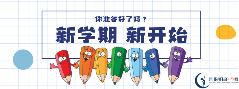 2021年新都泰興中學怎么樣？