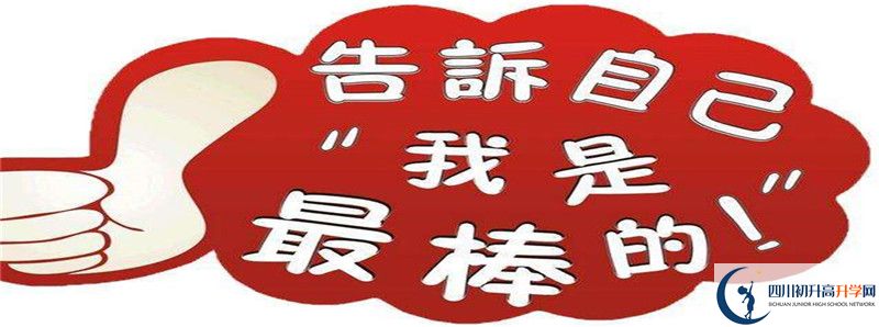 2021年仁壽縣第一高級中學(xué)住宿條件怎么樣？